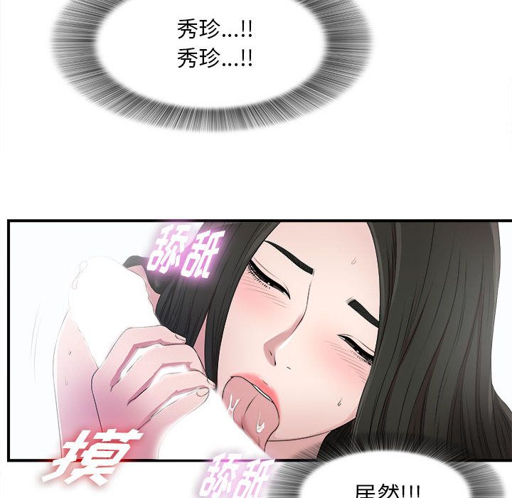 密友:第25话 -密友-无名（第2张）