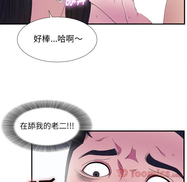 密友:第25话 -密友-无名（第4张）