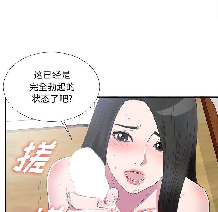 密友:第25话 -密友-无名（第8张）