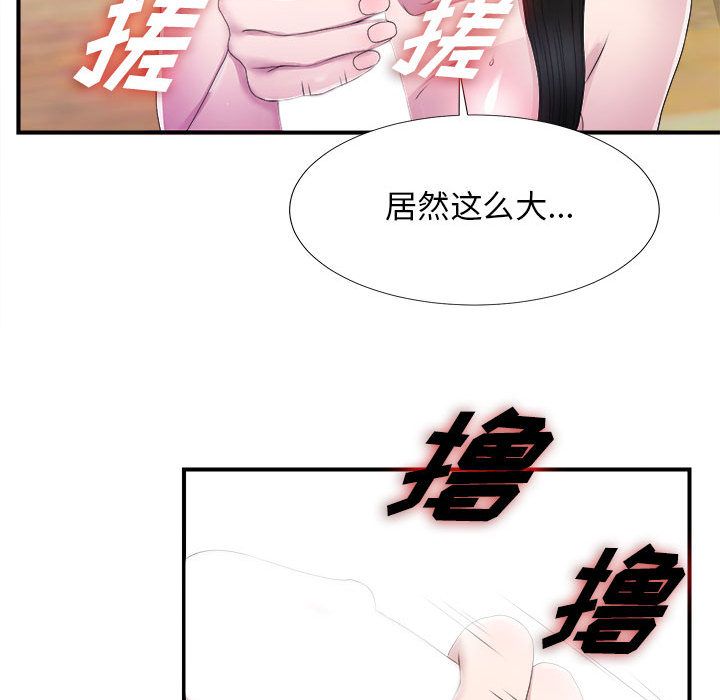 密友:第25话 -密友-无名（第9张）