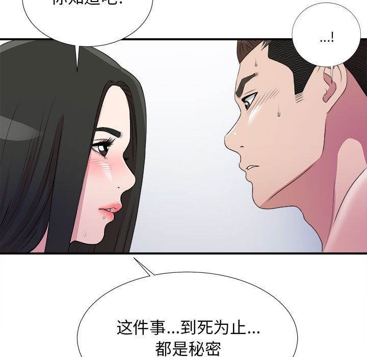 密友:第25话 -密友-无名（第16张）