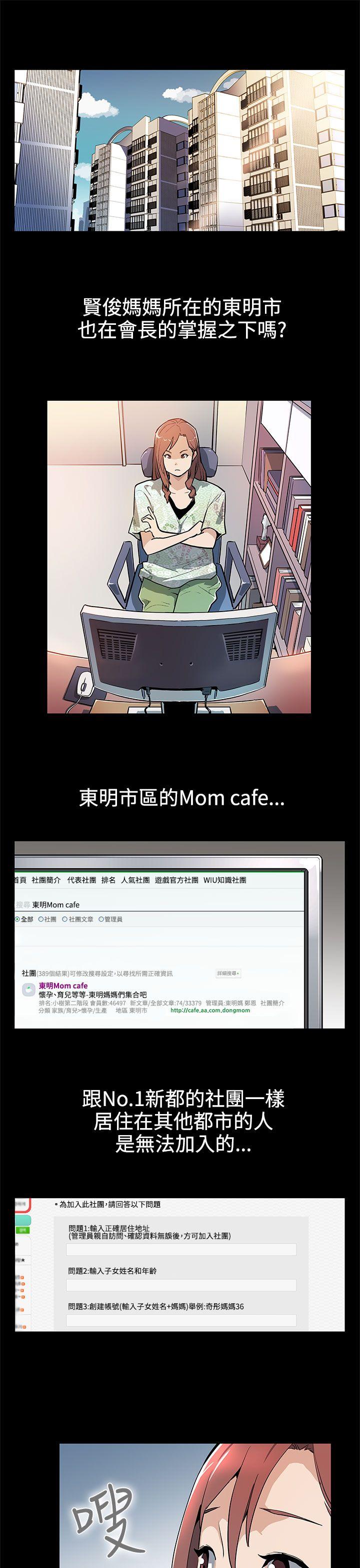 第34话-神经紧绷的不安感 -Momcafe-无名（第2张）