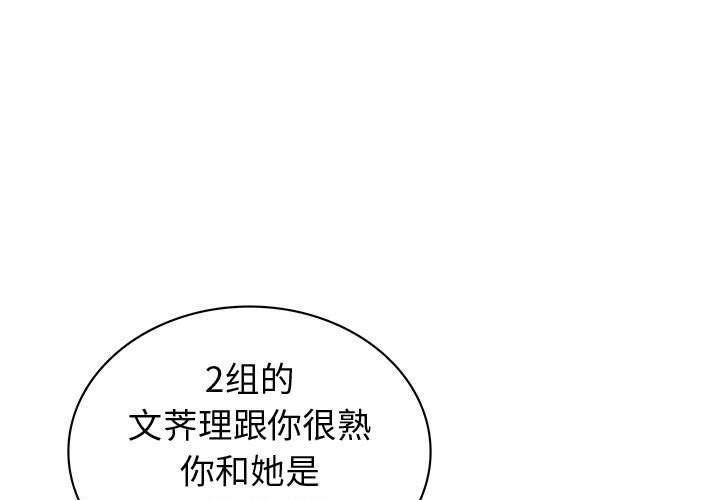 内衣社的新职员:第36话 -内衣社的新职员-无名（第1张）