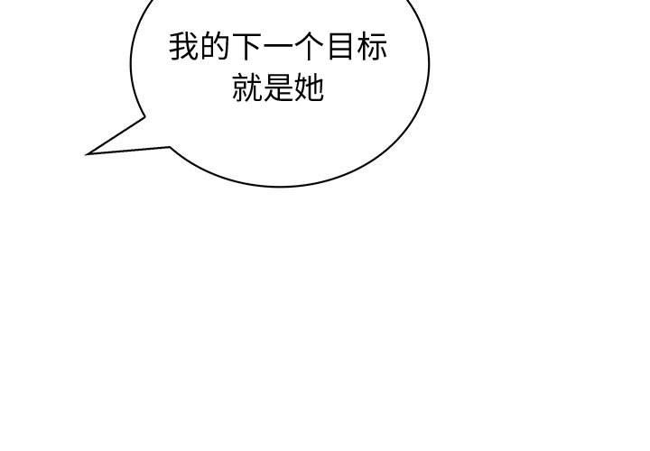 内衣社的新职员:第36话 -内衣社的新职员-无名（第3张）