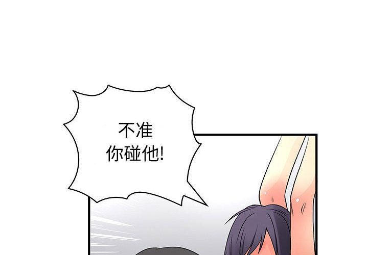 内衣社的新职员:第36话 -内衣社的新职员-无名（第4张）