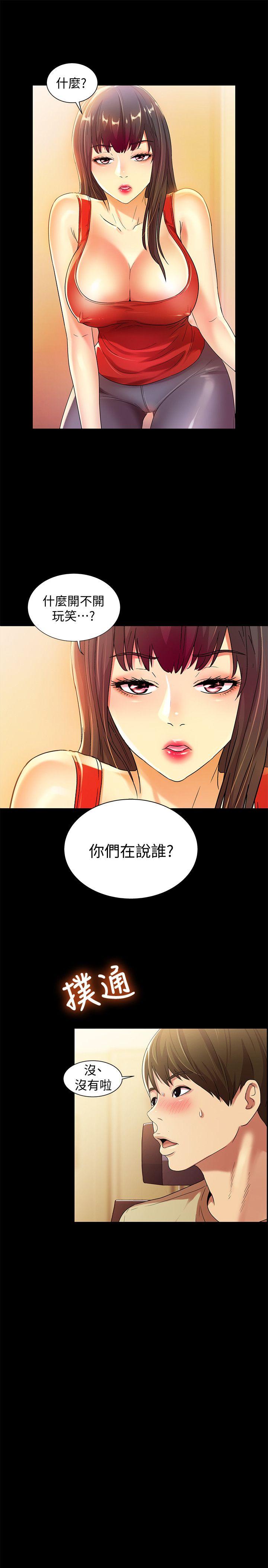 第11话-男友不知分寸 -朋友-无名（第1张）