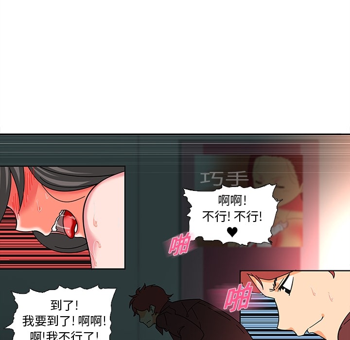 巧手妇产科：7 -巧手妇产科-无名（第24张）