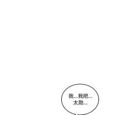 亲爱的你-Liebling！:第55话 -亲爱的你-Liebling！-无名（第12张）