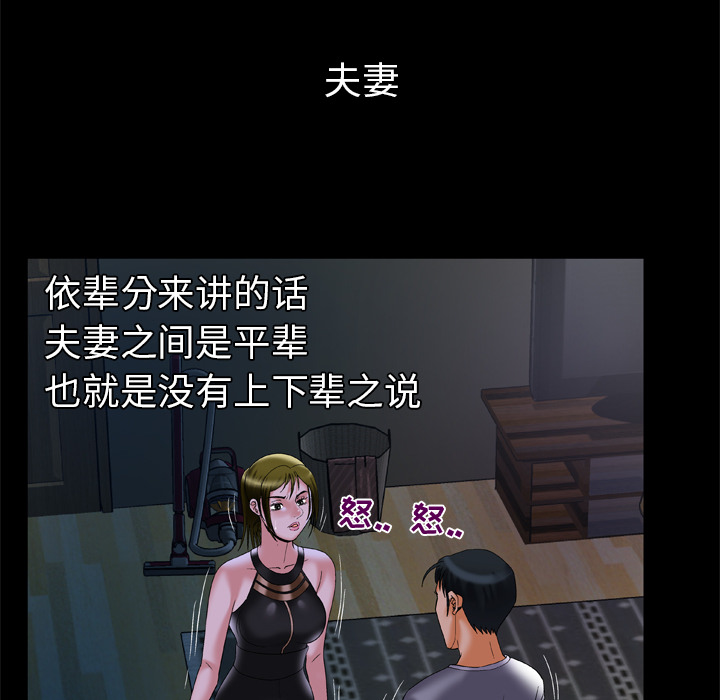 妻子的情人：51 -妻子的情人-无名（第6张）