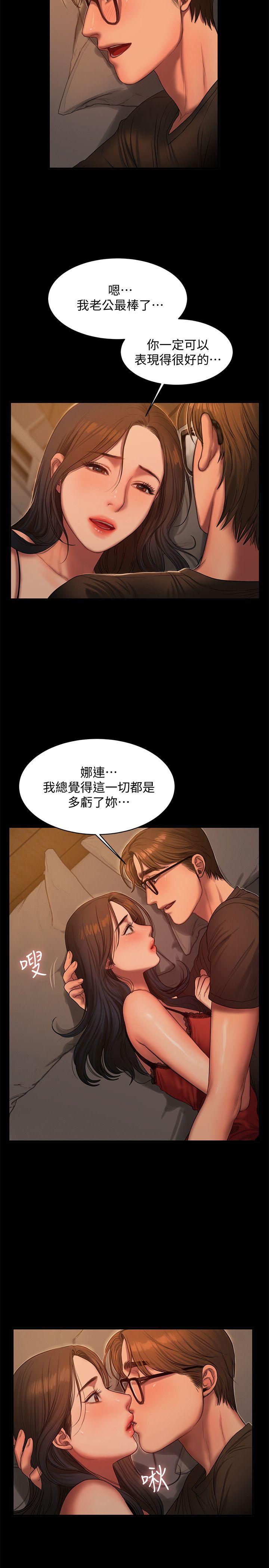 第35话-突然被派到国外出差的老公 -Runaway-无名（第4张）