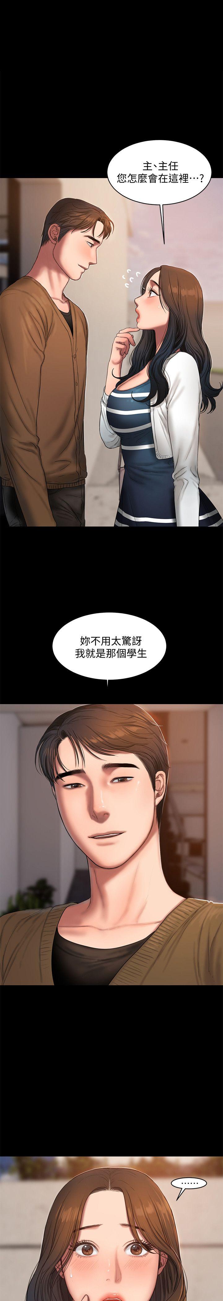 第19话-总裁贪婪的目光 -Runaway-无名（第1张）