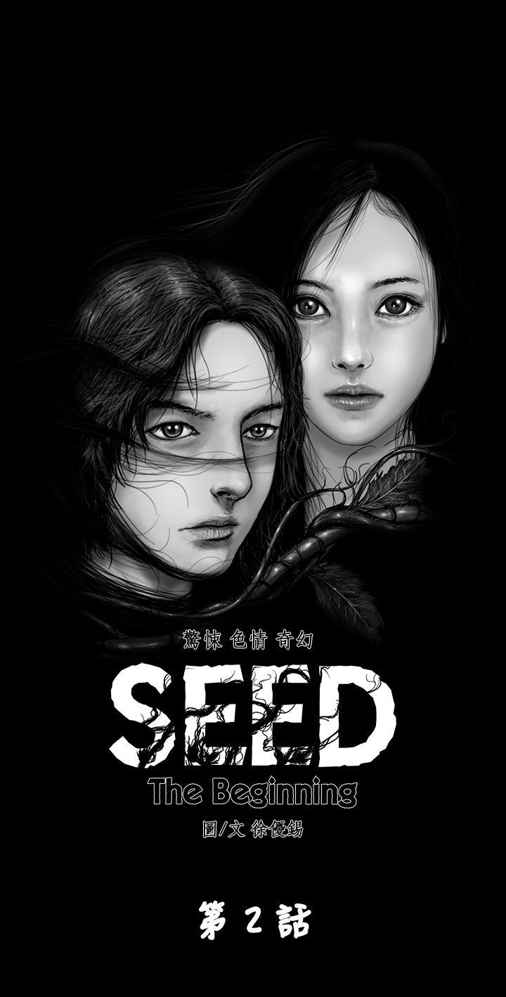 第2话 -SEEDTheBeginning-无名（第3张）