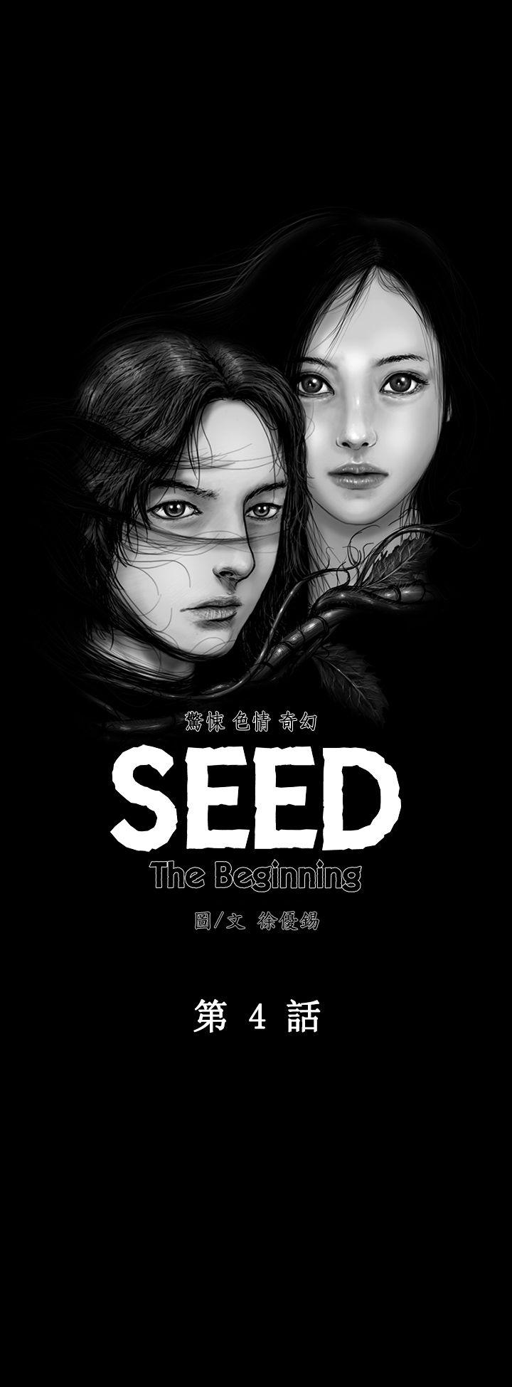 第4话 -SEEDTheBeginning-无名（第3张）