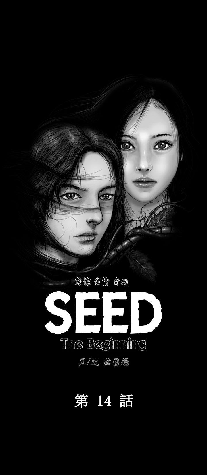 第14话 -SEEDTheBeginning-无名（第1张）