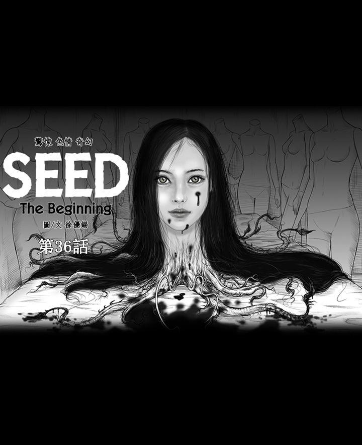 最终话 -SEEDTheBeginning-无名（第1张）