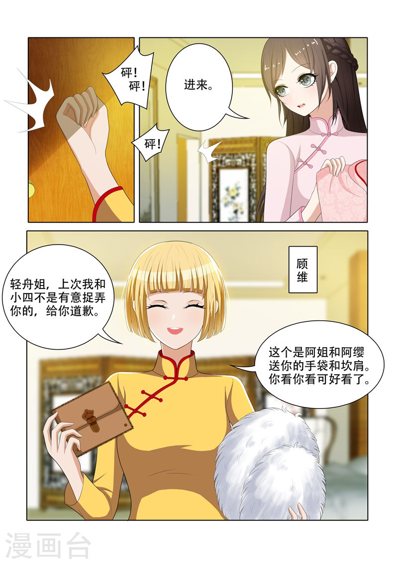 第57话 希望你们笑到最后-少帅你老婆又跑了-iCiyuan动漫（第1张）