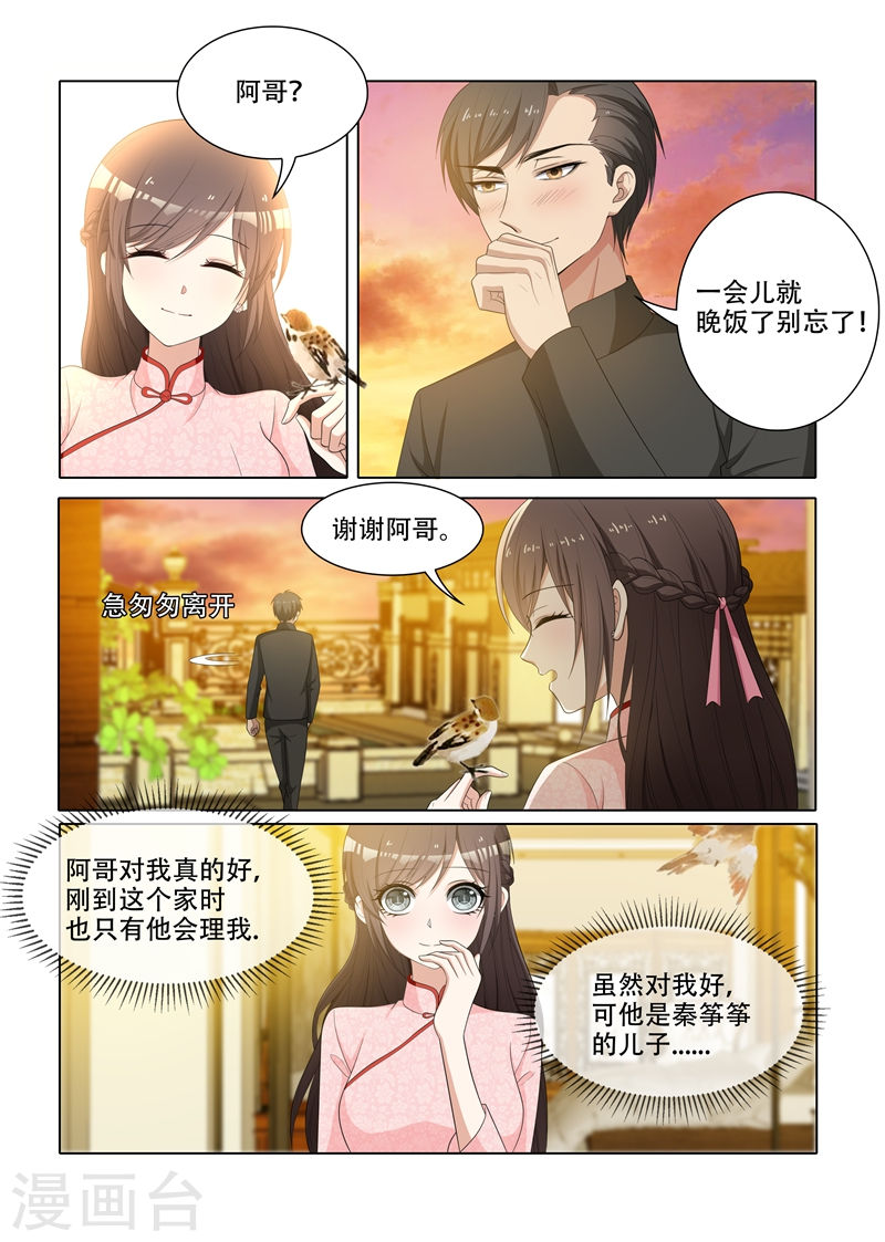 第65话 偷拍他的照片-少帅你老婆又跑了-iCiyuan动漫（第1张）