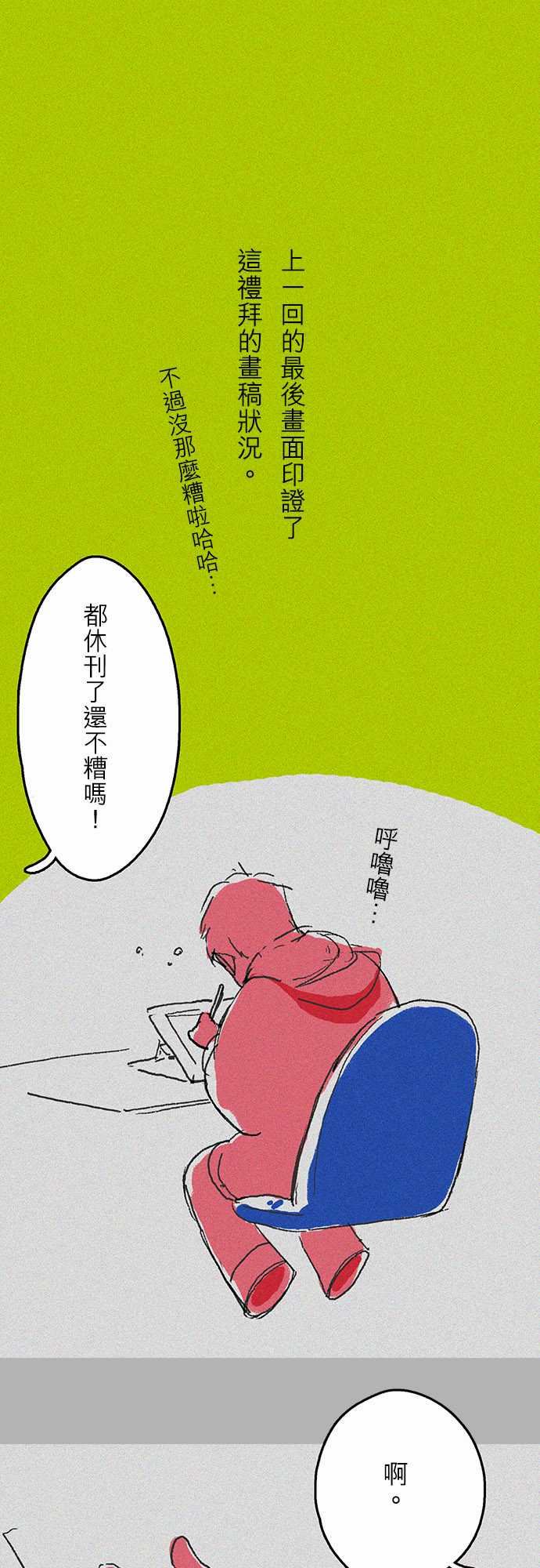 失衡線：臨時的休刊 -失衡線-无名（第1张）