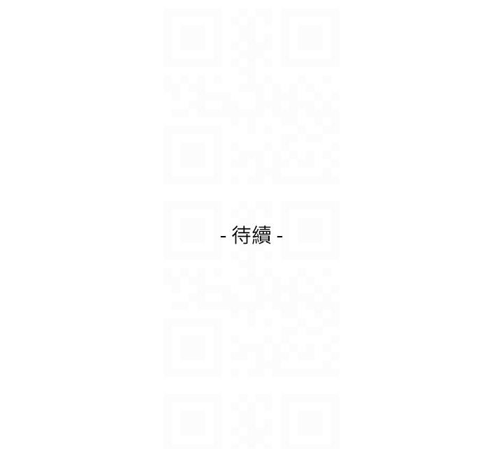 (待修复)第52话-你只喜欢我的屁股吧? -S-Mate-无名（第10张）