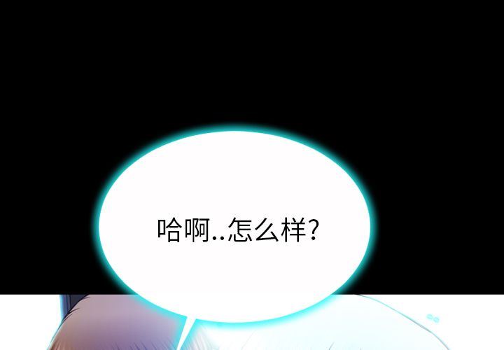 S商店的她:第74话 -S商店的她-无名（第2张）