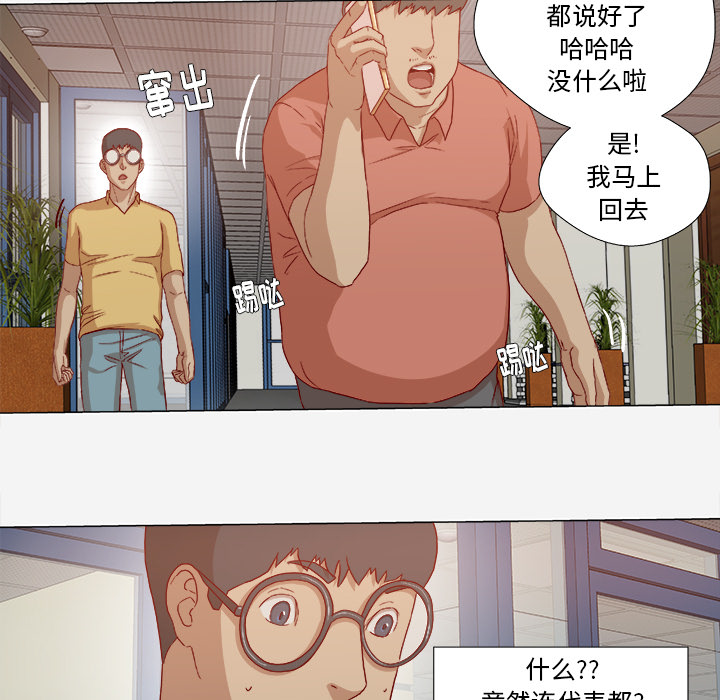 王牌经纪人：27 -王牌经纪人-无名（第4张）