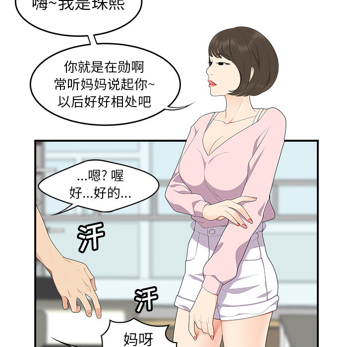 性爱百分百：19 -性爱百分百-无名（第3张）