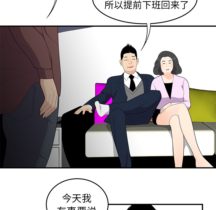 性爱百分百：20 -性爱百分百-无名（第3张）