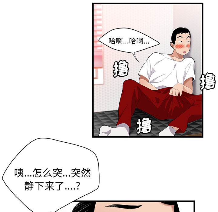 性爱百分百：24 -性爱百分百-无名（第5张）