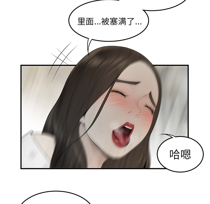 性爱百分百：39 -性爱百分百-无名（第4张）