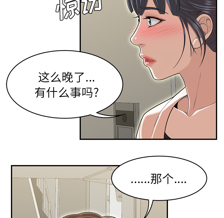 性爱百分百【完结】：48 -性爱百分百-无名（第13张）