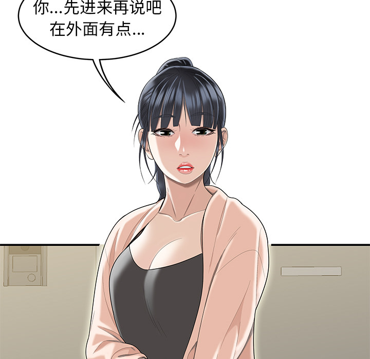 性爱百分百【完结】：48 -性爱百分百-无名（第17张）