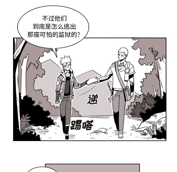 异能骑士：8 -异能骑士-无名（第3张）