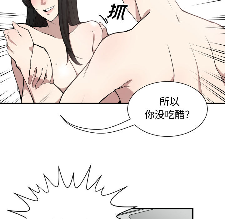 有什么了不起的!：6 -有什么了不起的!-无名（第3张）