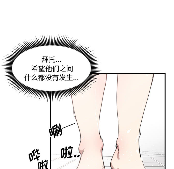 有什么了不起的!：11 -有什么了不起的!-无名（第3张）