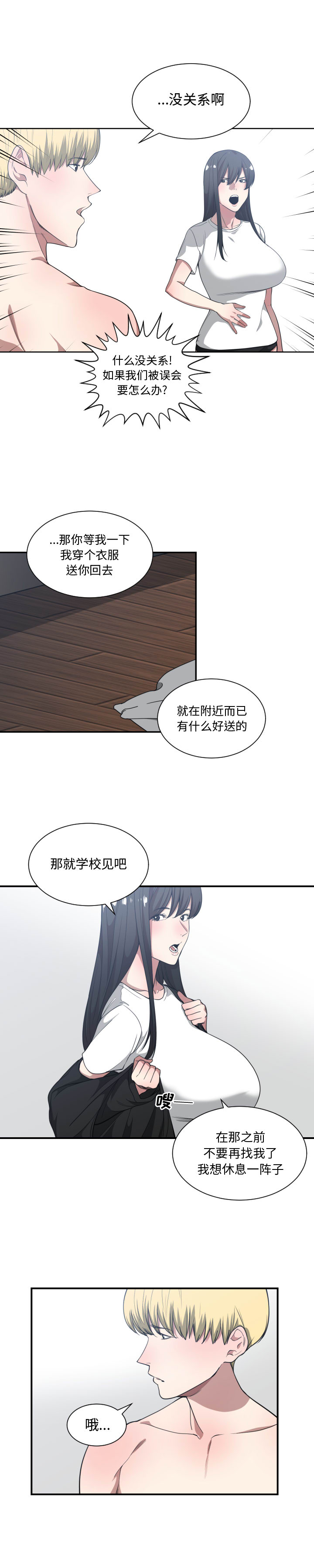 有什么了不起的!：21 -有什么了不起的!-无名（第2张）