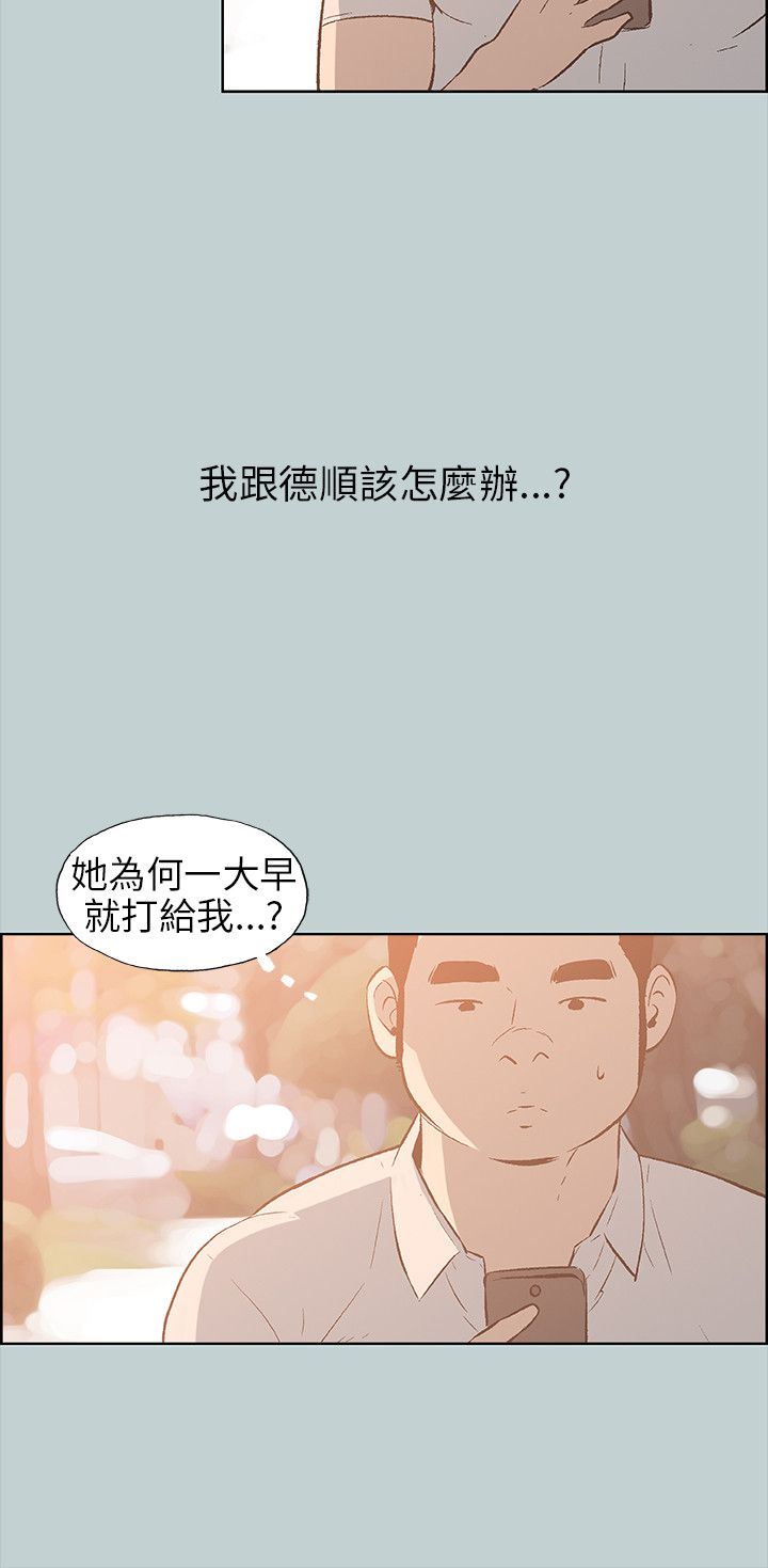 愉快的旅行：第37话 -愉快的旅行-无名（第6张）