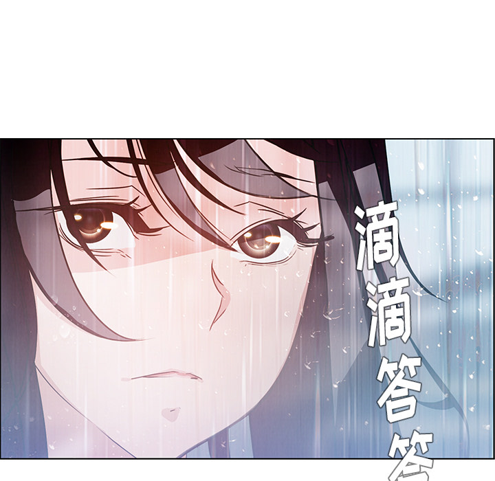 雨声的诱惑第1话 -雨声的诱惑-无名（第4张）