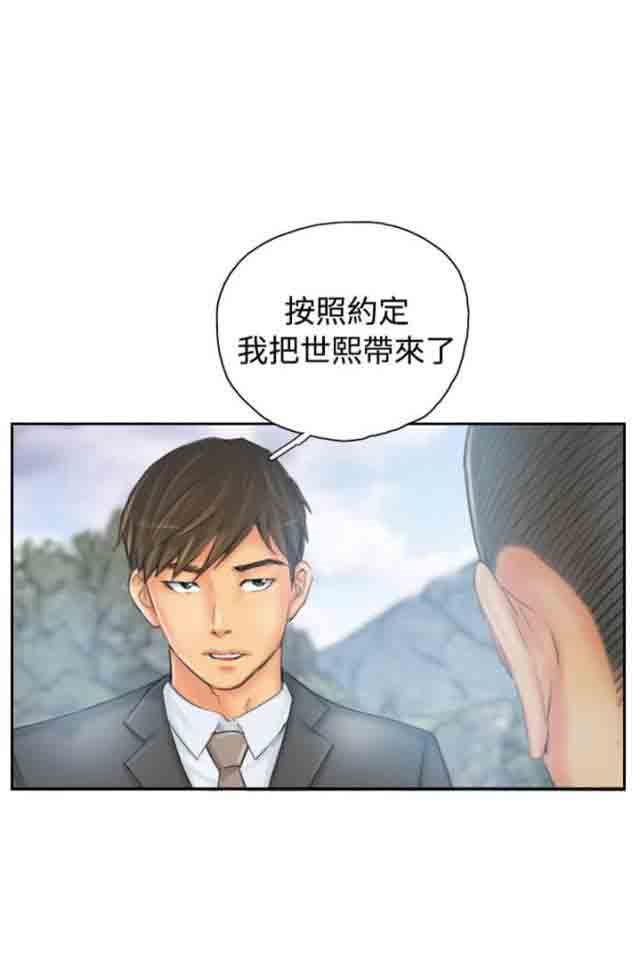 占据人生：第35话 妥协 -占据人生-无名（第1张）