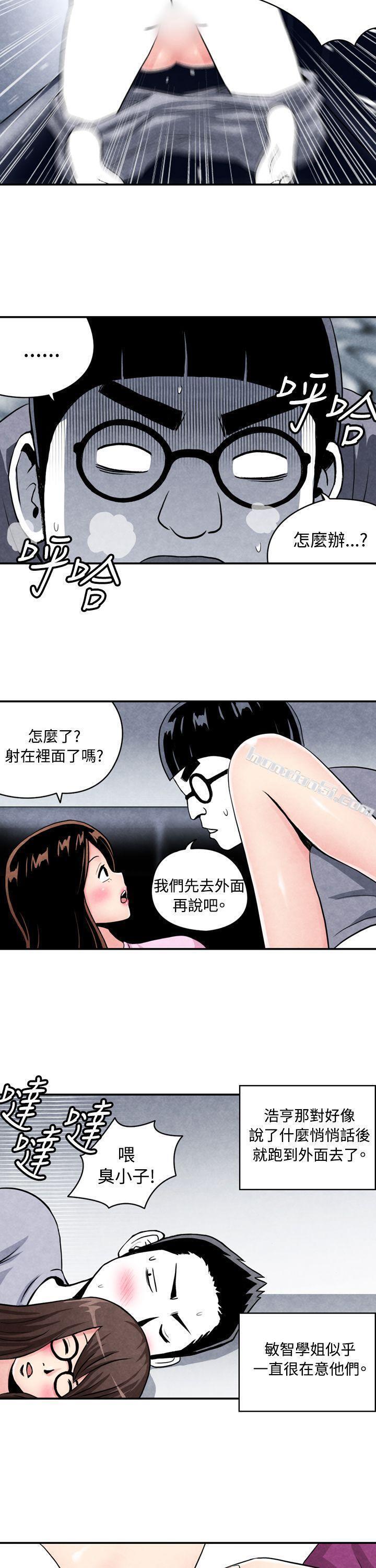 CASE02-2.在陌生地方的悸动-生物学的女性攻略法-无名（第2张）