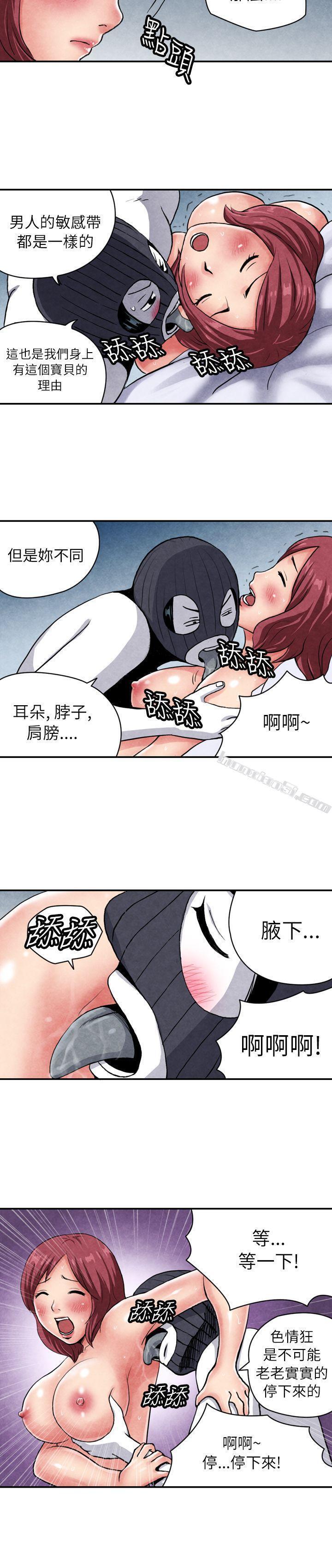 CASE06-2.色情狂&窥淫症少女-生物学的女性攻略法-无名（第2张）