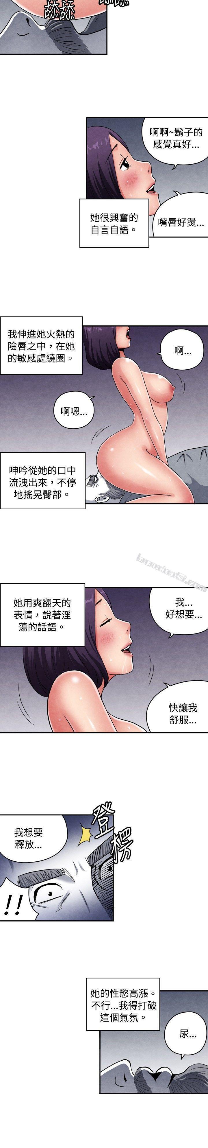 CASE09-3.让我眩目的看护-生物学的女性攻略法-无名（第2张）