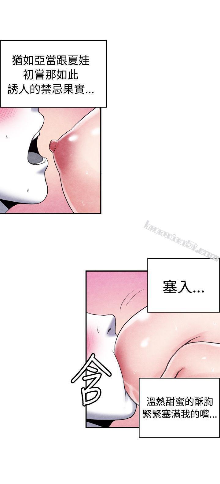 CASE12-2.女家教老师-生物学的女性攻略法-无名（第6张）