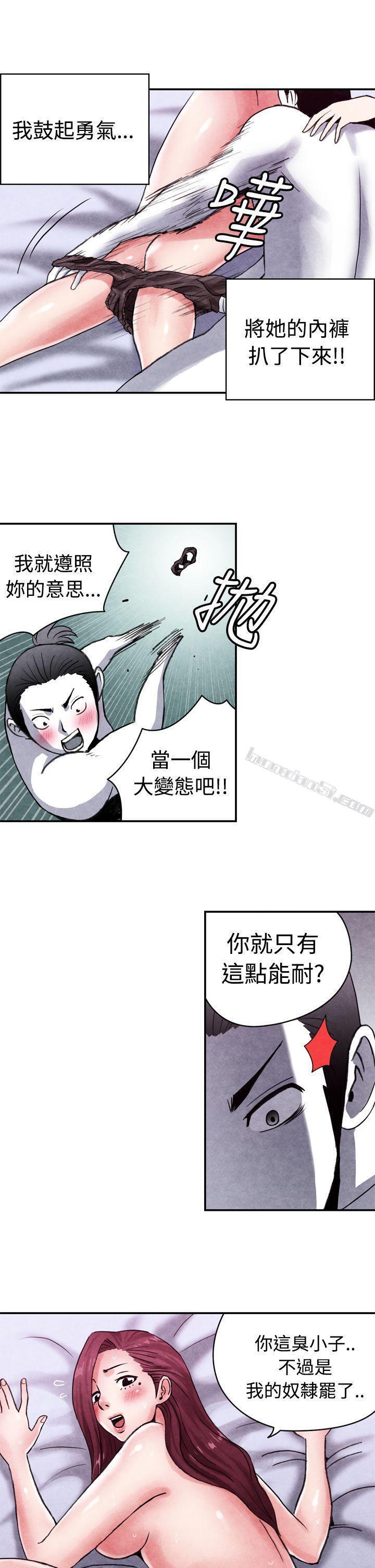 CASE12-2.女家教老师-生物学的女性攻略法-无名（第7张）