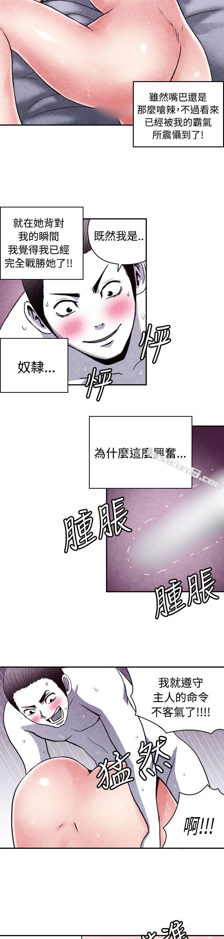 CASE12-2.女家教老师-生物学的女性攻略法-无名（第8张）