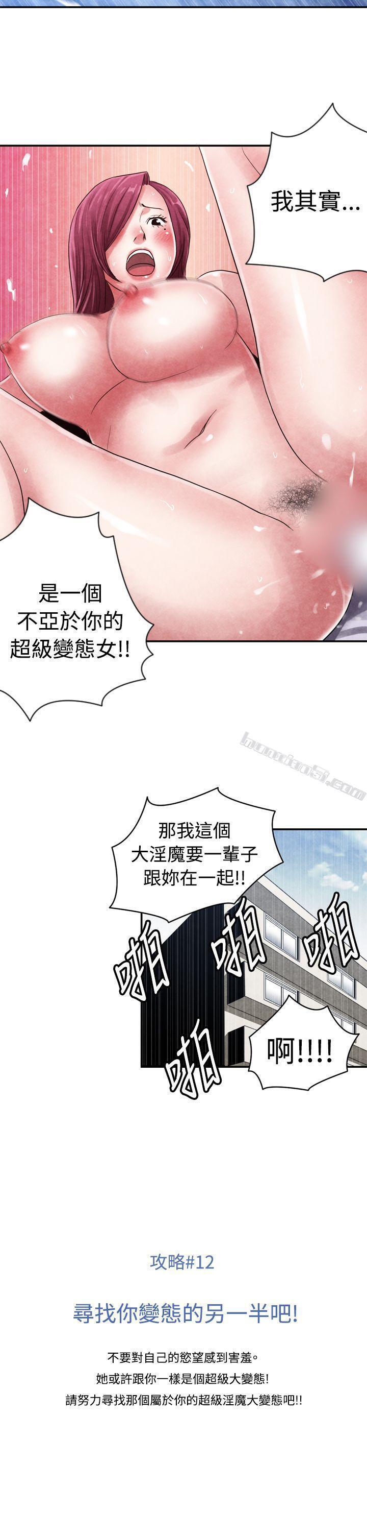 CASE12-2.女家教老师-生物学的女性攻略法-无名（第11张）