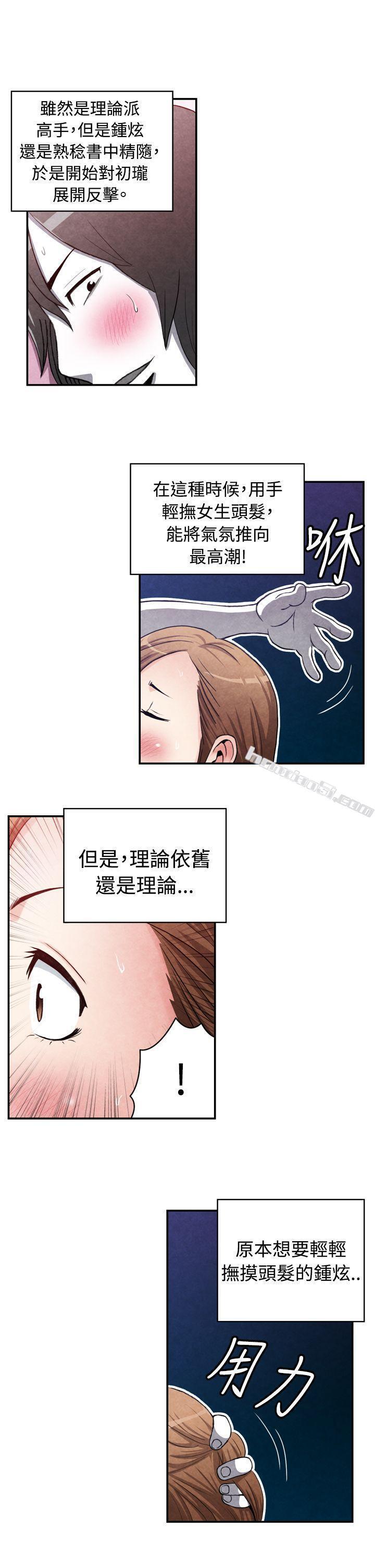 CASE15-2.恋爱高手VS恋爱高手-生物学的女性攻略法-无名（第2张）