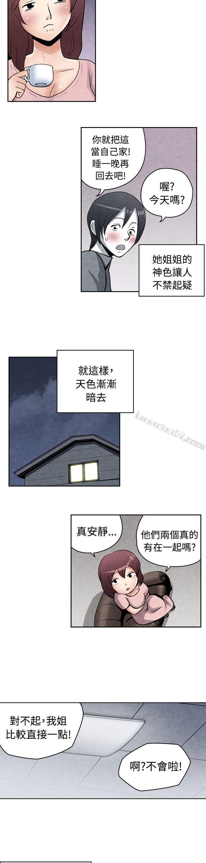 CASE18-2.早洩男的生存法则-生物学的女性攻略法-无名（第2张）