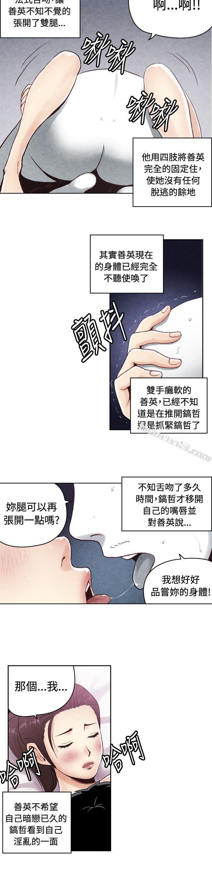 CASE20-2.成为有梦想的男人吧-生物学的女性攻略法-无名（第2张）