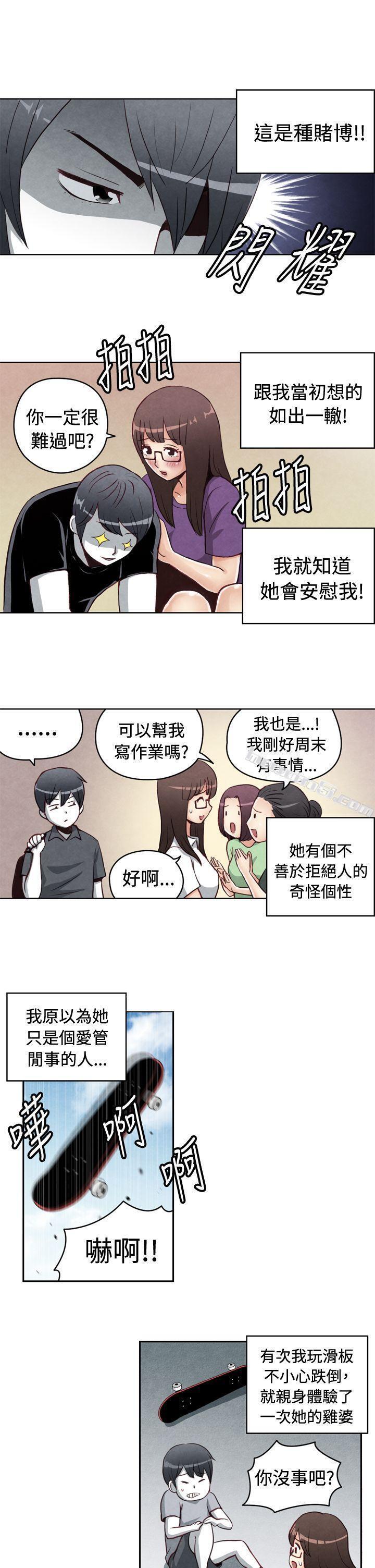 CASE21-1.不懂拒绝的女子-生物学的女性攻略法-无名（第2张）