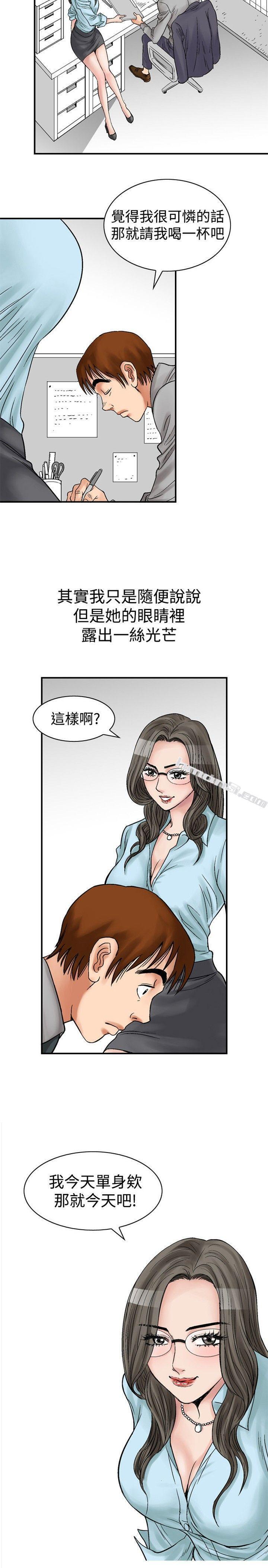 保险规划性爱规划-PreView--他的女人(完结)-无名（第3张）